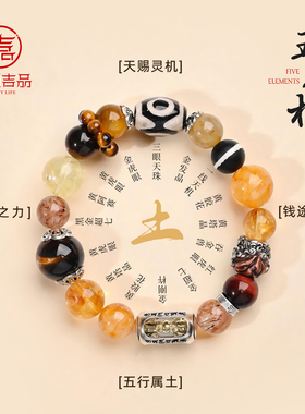 灵机钱途无量-喜土多宝平衡手链发米手串麦七夕送女友礼物玲