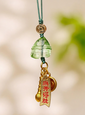 灵机一举高「粽」-文昌挂件挂饰高考中考端午麦寓意好的礼物玲