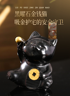 水晶金钱猫居家办公桌面摆件