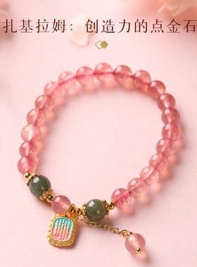 甜美风情定晶生心心相印手串