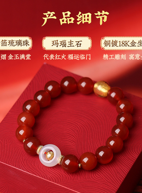 灵机麦玲玲2026马年灵珑三合玛瑙生肖手链属牛兔鼠本命年太岁手串