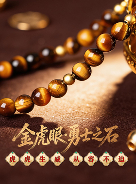 灵机「流金岁月」虎眼石水晶手机链防丢挂饰麦安全绳手腕绳玲