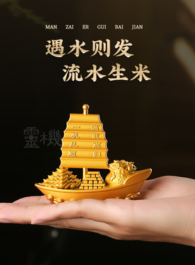 灵机麦玲玲2026新品【一帆风顺  】满载而归摆件金子满仓客厅桌面