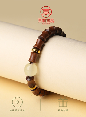 麦玲玲灵机「节节高升」黑花梨木手工手串手链男女款2026新款