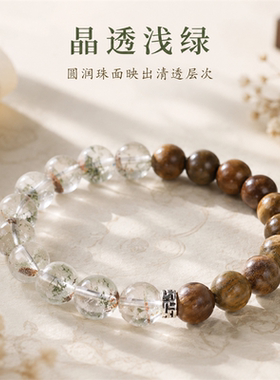 麦玲玲绿幽灵绿檀双拼手链女款2026新款