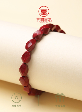 麦玲玲灵机「朱事顺利」菱形波纹型朱砂手链手串女款2026新款