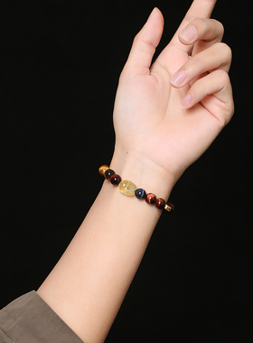 「五路财神」彩虎眼手链