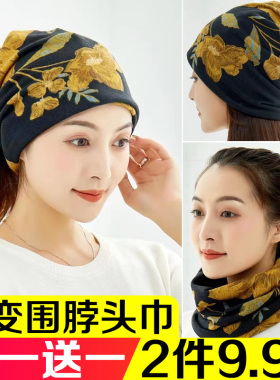 冬季头巾韩版保暖防风薄款脖颈套