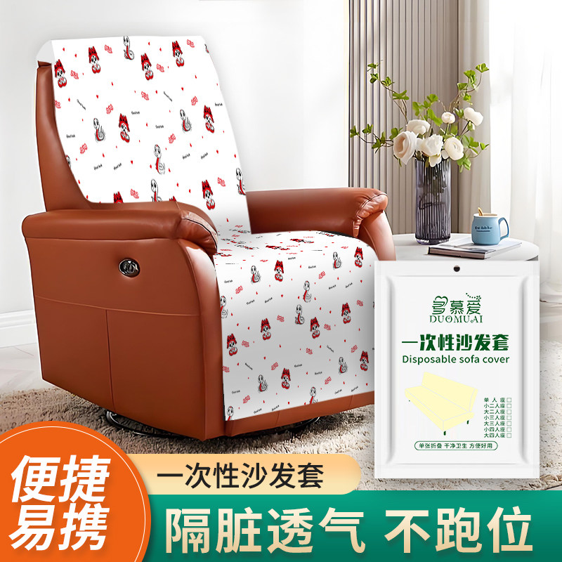 一次性沙发防尘罩家具防尘套松紧束口单人双人沙发套罩万能通用型,淘宝优惠券,粉丝福利购,淘宝优惠卷