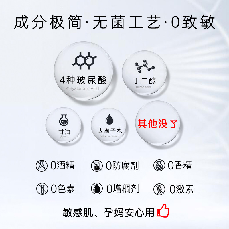 甄然高保湿玻尿酸必备6瓶小妖瓶 甄然液态精华