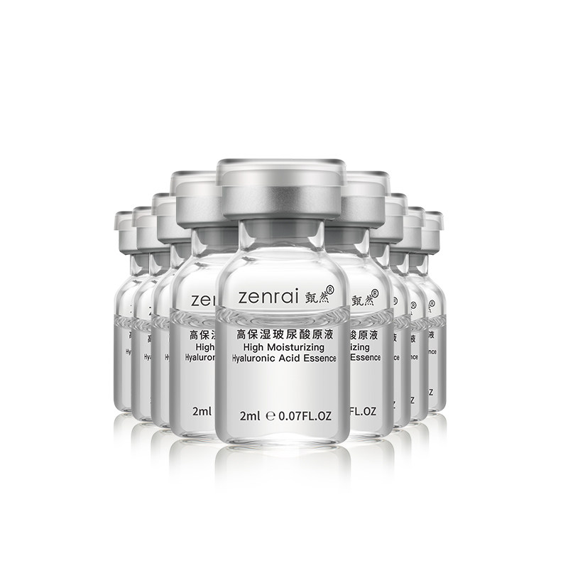 甄然高保湿玻尿酸必备10瓶小妖瓶 甄然液态精华