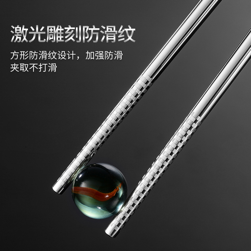 喜诗304不锈钢方筷10双装 典钻升级款防滑筷子家用全方形筷子套装
