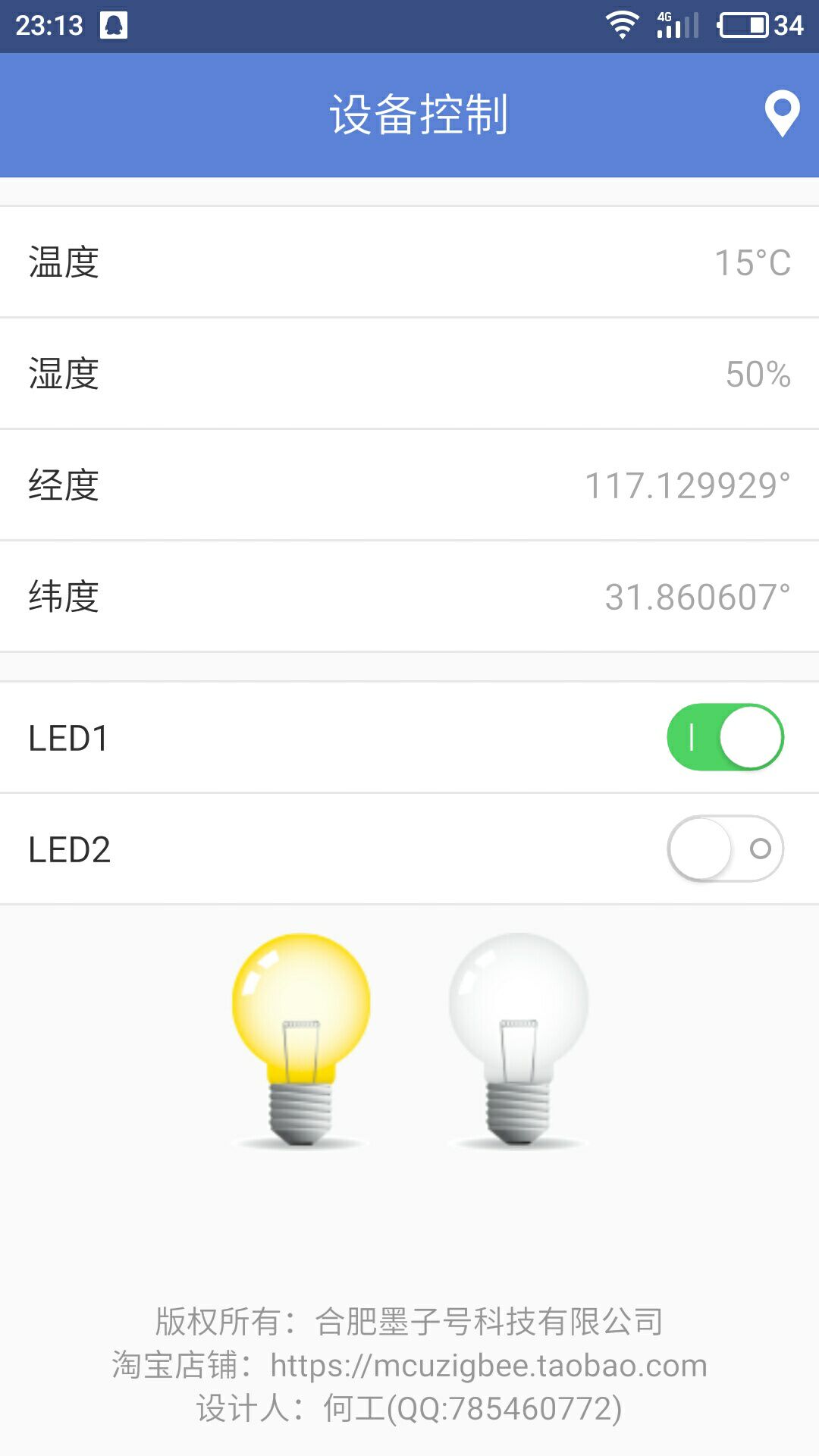 STM32F407开发板EC20全网通开发板学习套件4G无线物联网开发资料 - 图2