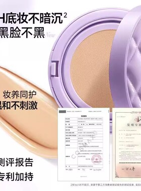 珂拉琪鱼子酱气垫轻薄持妆遮瑕