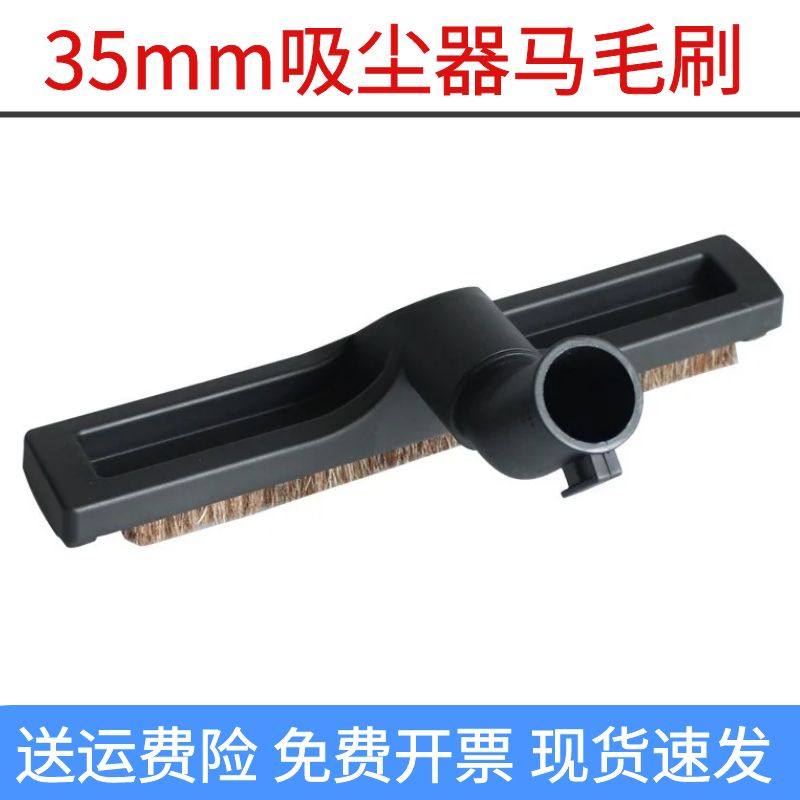 美的吸尘器配件马毛扒头C3-L148B地板刷C3-L143C吸头35mm刷头通用 - 图2