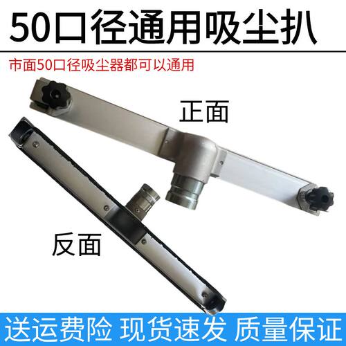 吸尘器配件毛刷吸头刷头毛刷清理地面50口径金属吸扒通用毛条刷条 - 图1