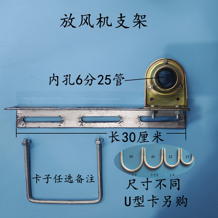 大棚放风机管套支架管座管托固定放风卷杆支架架子卷绳管套安装 - 图0