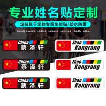 Ring Method Bike Stickers Balance Car Sticker Slip Road Car Road Car Frame Flag Personal Name Stickler