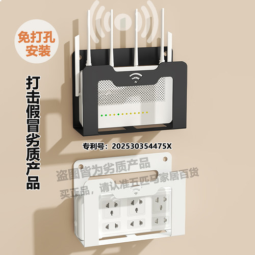 路由器放置架wifi置物架固定器墙上贴支架机顶盒免打孔收纳盒支架 - 图2