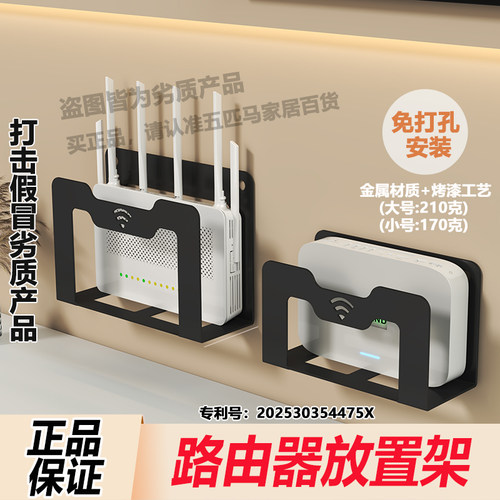 路由器放置架wifi置物架固定器墙上贴支架机顶盒免打孔收纳盒支架 - 图1