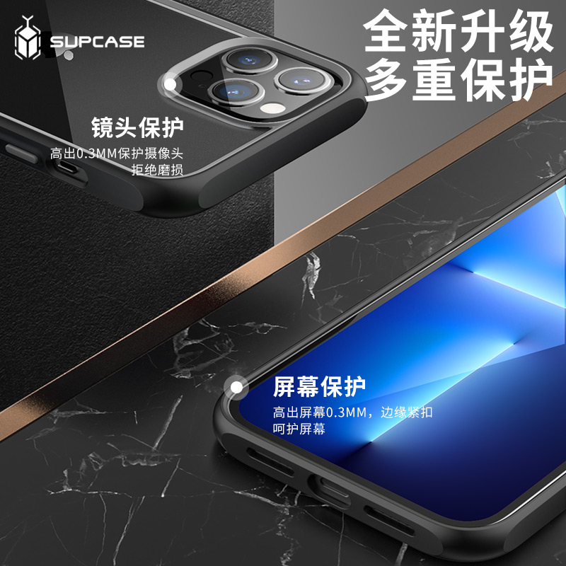 SUPCASE 适用苹果13promax手机壳新款iphone13透明por软防摔13pro保护套pm男硅胶mini迷你ip高级感硬壳小众女