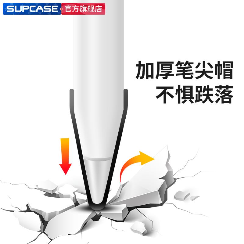 美国SUPCASE 适用苹果apple pencil笔套2代书写笔液态硅胶一代笔袋舒适保护套2防丢超薄磁吸ipencil笔尖套 - 图0