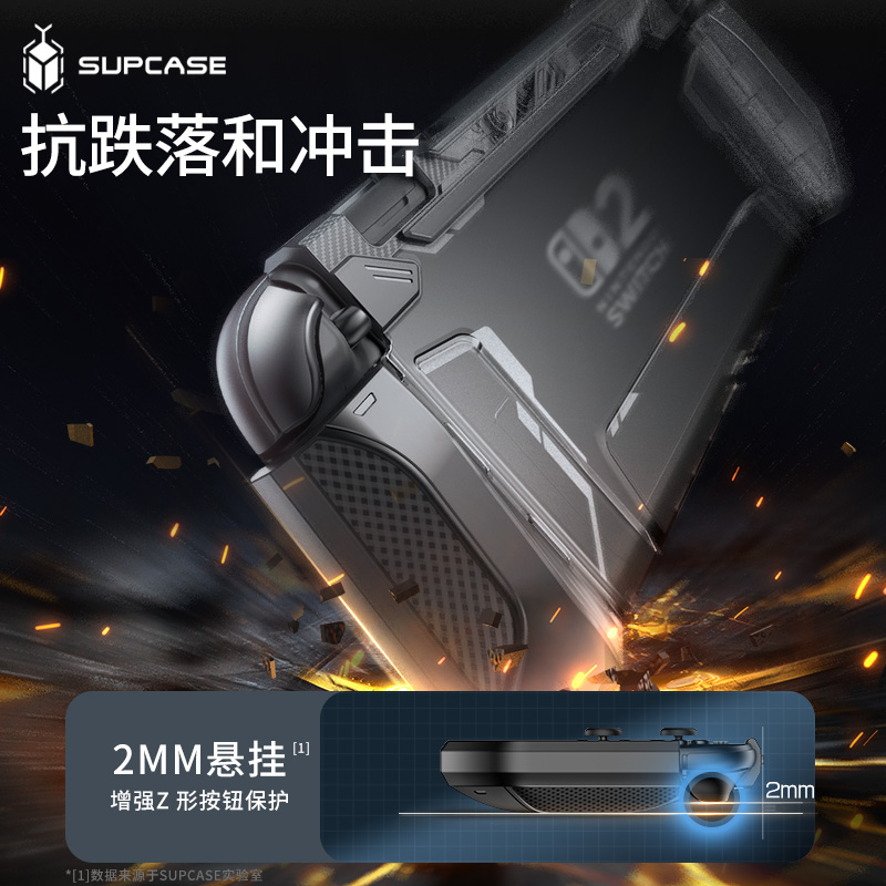 SUPCASE 适用任天堂switch2代游戏机保护套nintendos全包防摔防滑一体式折叠手柄透明壳NS2掌机硬壳2025新款 - 图1