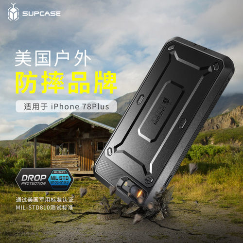 SUPCASE 适用苹果7/8手机壳全包防摔壳膜一体iPhone se3新款SE2硅胶软7plus磨砂7p潮8p硬壳带支架保护套 - 图2