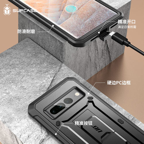 SUPCASE 适用谷歌Google Pixel10 ProXL手机壳带支架9A全包6pro防摔8pro硅胶保护套6A防指纹5G磨砂8A硬2025新 - 图2