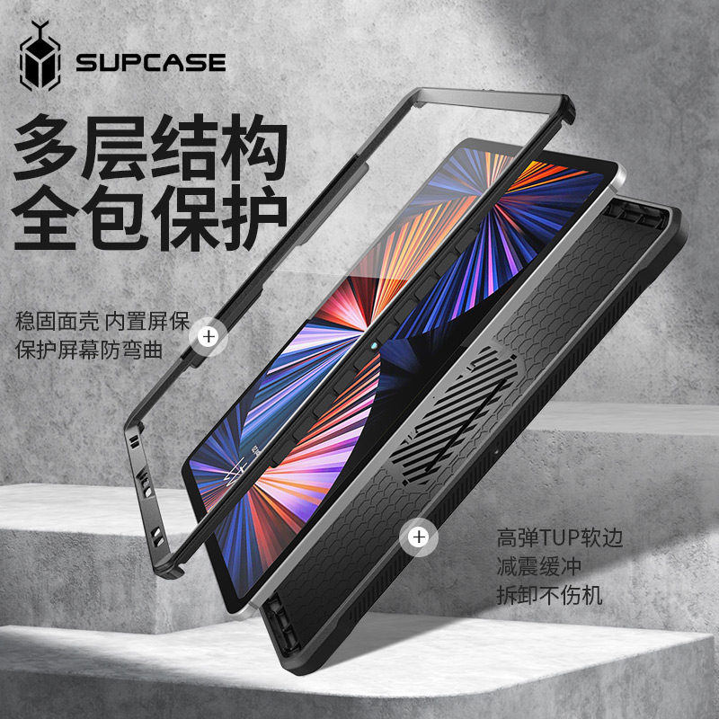 SUPCASE 适用ipadpro保护套12.9寸苹果mini6带支架10.2笔槽ipad10代平板壳11寸全包air5防弯全包防摔2022新款 - 图1