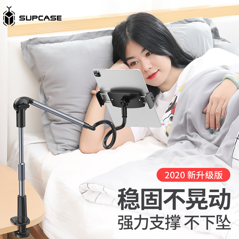 SUPCASE 手机架懒人支架适用ipad平板电脑床上用床头看网课直播电视桌面支撑架子万能通用多功能神器宿舍支夹 - 图0