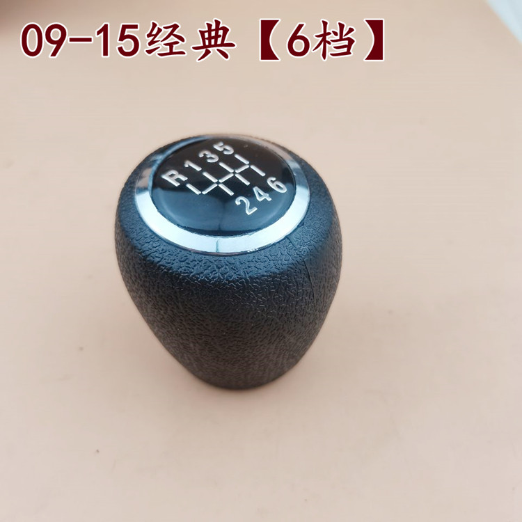 适配雪佛兰科鲁兹手动挡套挡把头档杆套排挡防尘套挡位套挂挡手球 - 图3