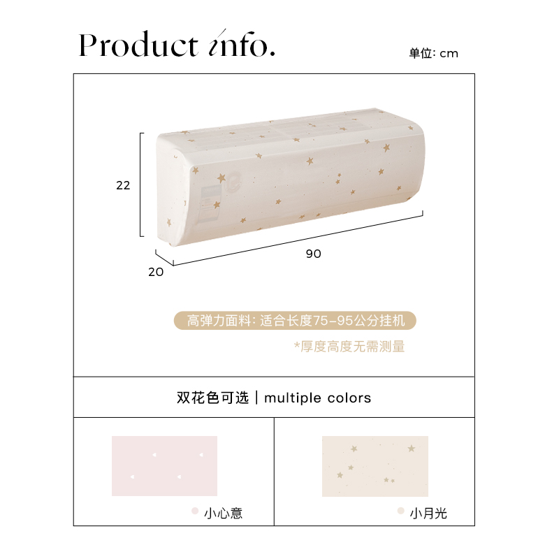 空调防尘罩挂机2024年新款挂式格力美的通用室内防潮全包罩子盖布-图3