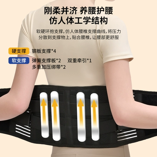 Защитный ремень Фитнес поясничный поясничный позвонок поясничный диск.