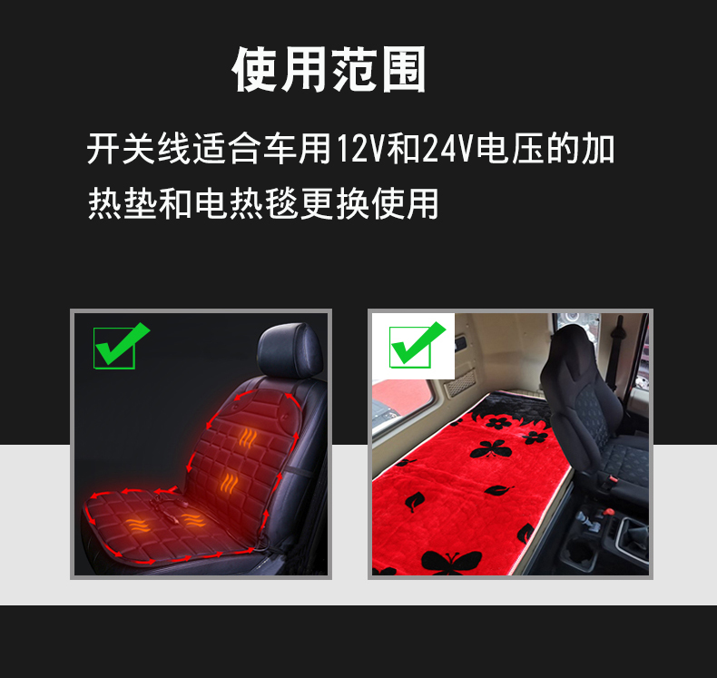 车用电热毯配件开关线点烟器电源线车载加热垫定时调温开关12V24V - 图1