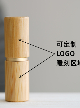 多特瑞口红空管竹材质