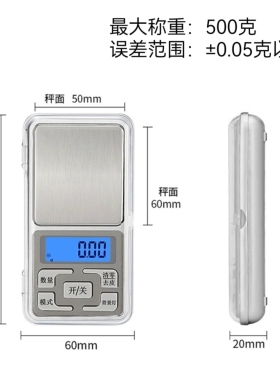 DIY口红色粉秤迷你电子秤珠宝秤