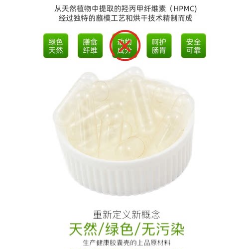 海藻植物空胶囊壳可灌装粉末0号0#胶囊可灌装任何粉可食用口服 - 图0