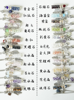 水晶宝石木塞香薰香水精油瓶项链