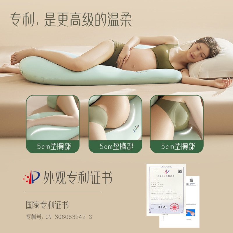 物苑孕妇枕护腰侧睡枕托腹侧卧枕头用品怀孕期睡觉专用靠抱枕神器,淘宝优惠券,粉丝福利购,淘宝优惠卷