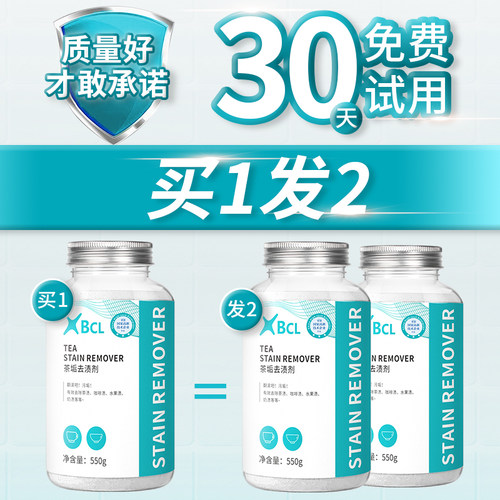 洗茶渍神器茶杯清洗除茶垢洗杯子去茶垢清洁剂食品级茶具清除专用 - 图2