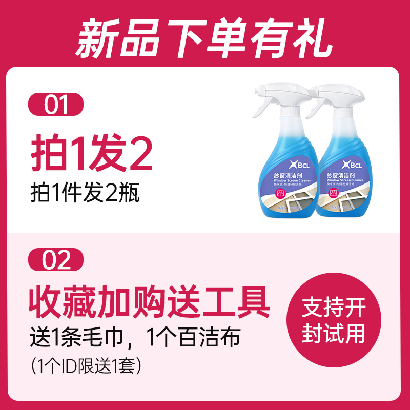 买1发2洗纱窗清洁剂纱窗清洗神器喷雾免水洗家用金刚网