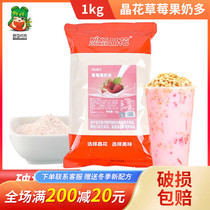 Crystal flower strawberry fruit powder three-in-one instant milk tea powder 1kg bagged instant milk tea raw milk tea shop special