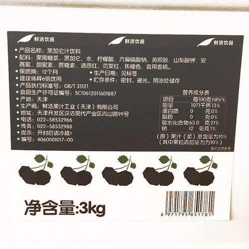 鲜活黑加仑果汁浓浆3KG饮料果汁浓浆奶茶原料鲜活果汁连锁店用 - 图2