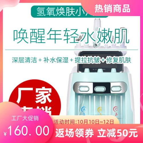 韩国新款氢氧小气泡抗皱美容院多合一导入注氧仪皮肤检测管理仪 - 图0