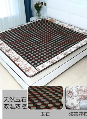 玉石床垫超长波电加热理疗磁疗