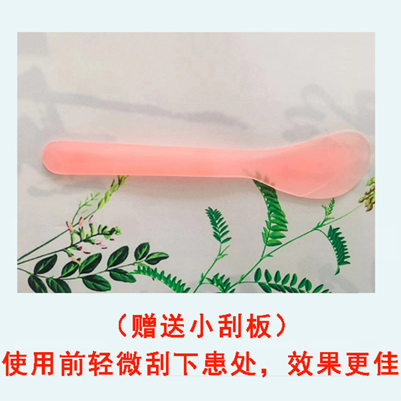 水泥过敏皮肤全身止痒膏 至炼无悠医疗器械皮肤消毒护理（消）