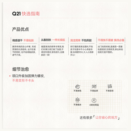 【活动专享】Q21蒲公英儿童排汗速干透气T印花打底亲子 - 图0