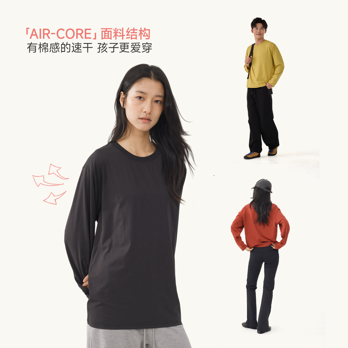 Q21蒲公英排汗速干透气T恤男女童长袖春季新款纯色打底上衣亲子款,淘宝优惠券,粉丝福利购,淘宝优惠卷