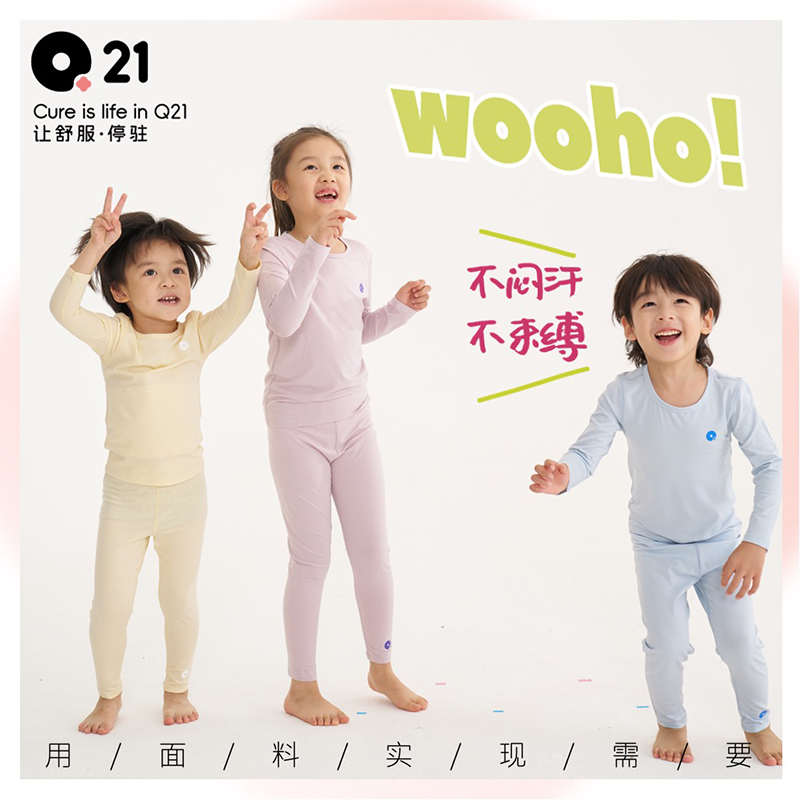 Q21儿童排汗内衣套装男女童宝宝秋衣裤吸湿透气抑菌睡衣春秋冬装
